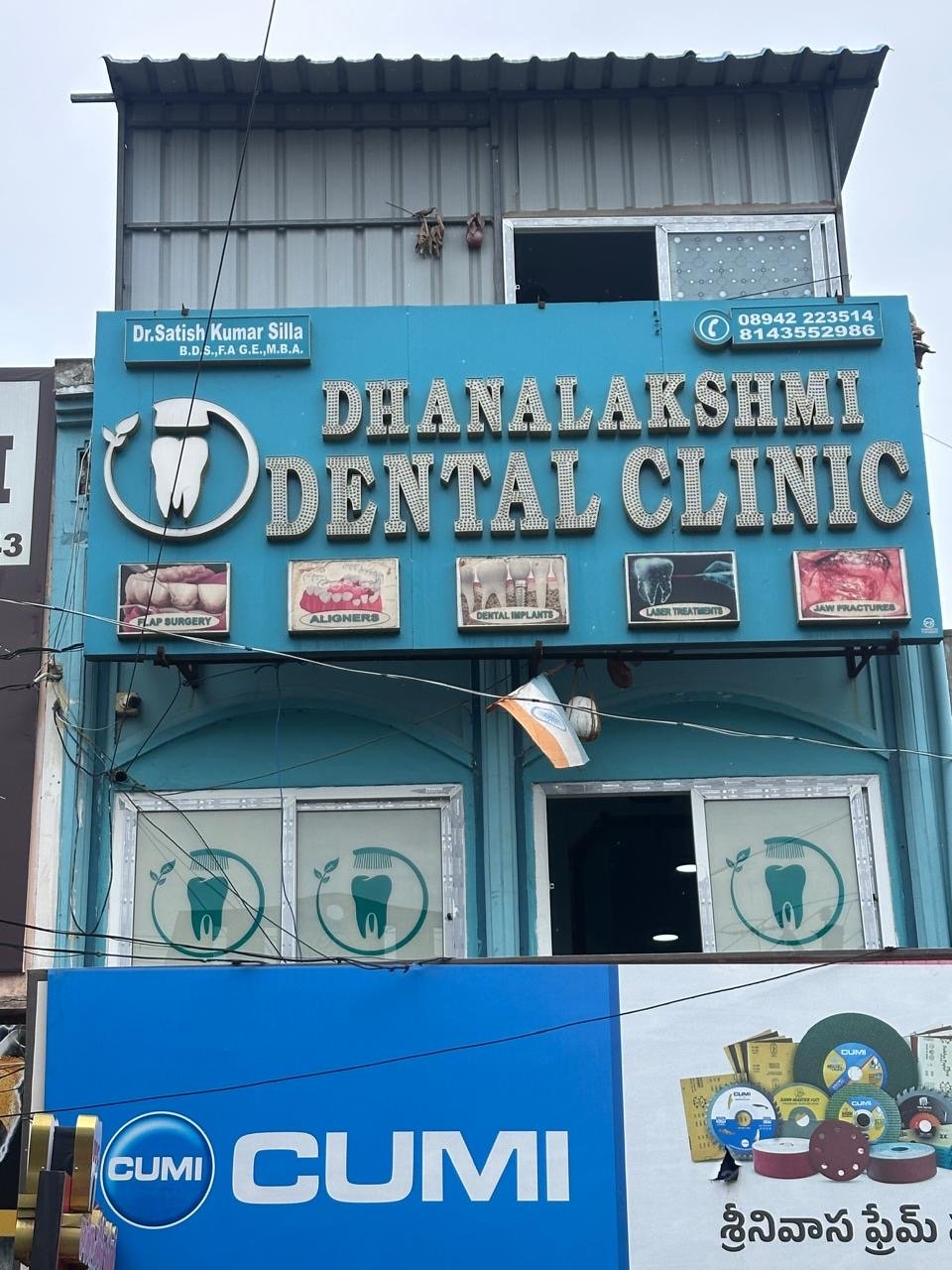 Official Dhanalakshmi Dental Clinic signage board and entrance frontage